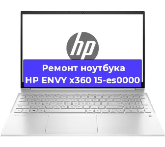 Замена процессора на ноутбуке HP ENVY x360 15-es0000 в Красноярске